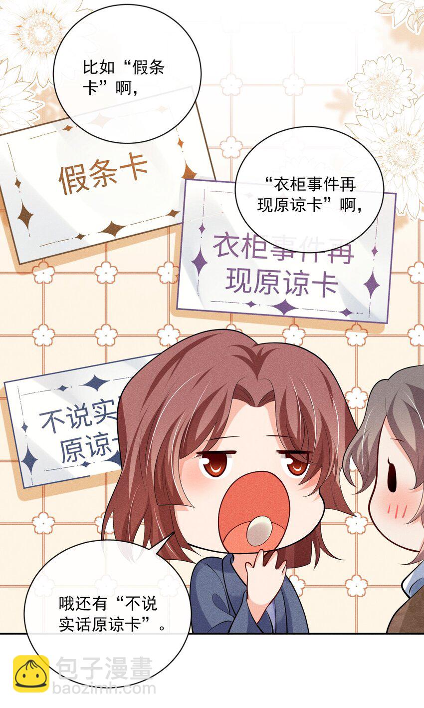 029 我在等你-第29话