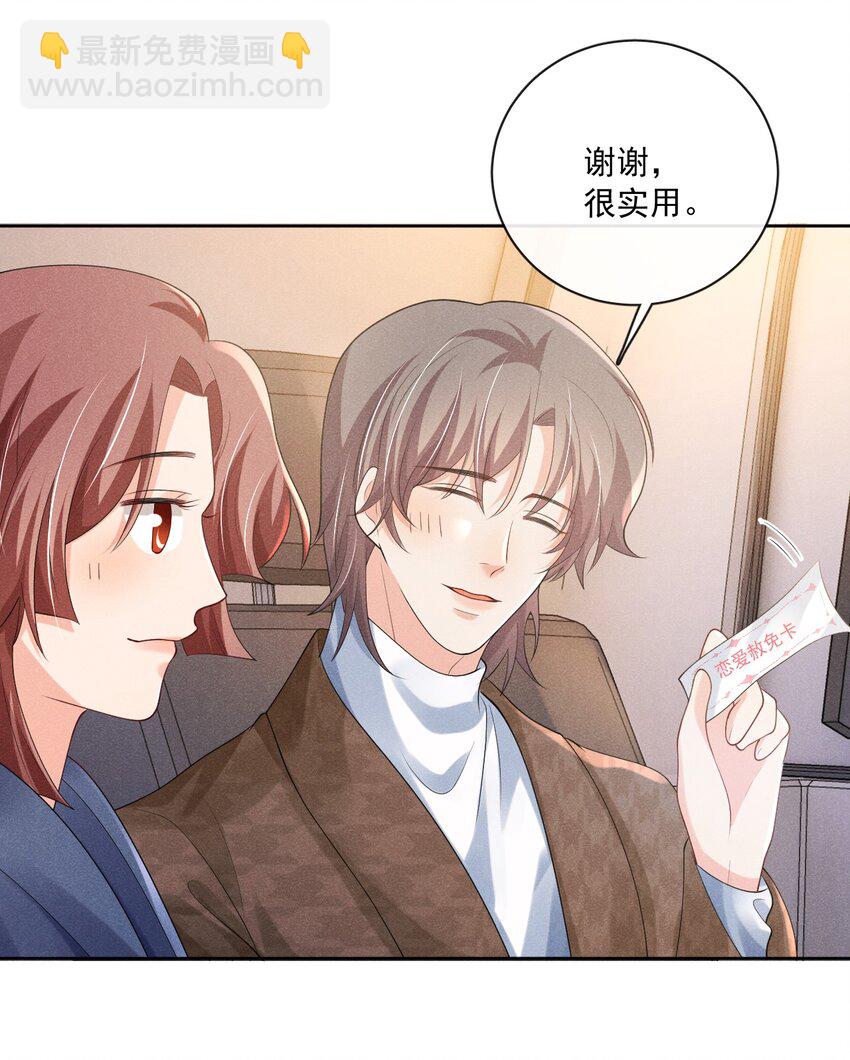 029 我在等你-第29话