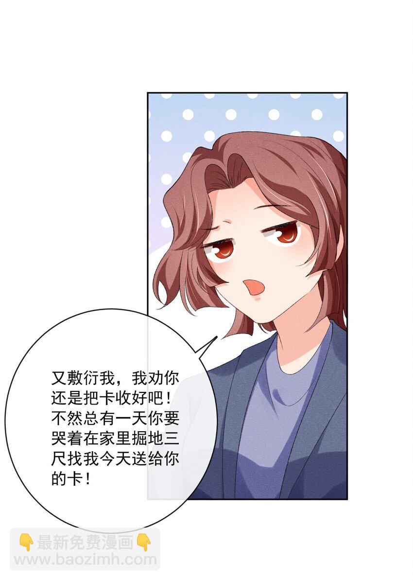 029 我在等你-第29话