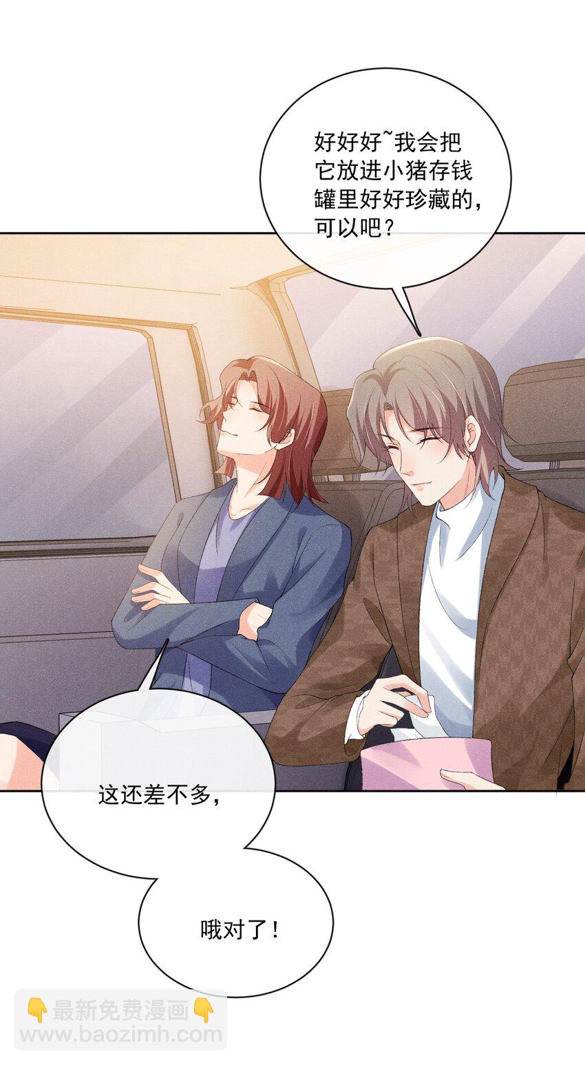 029 我在等你-第29话