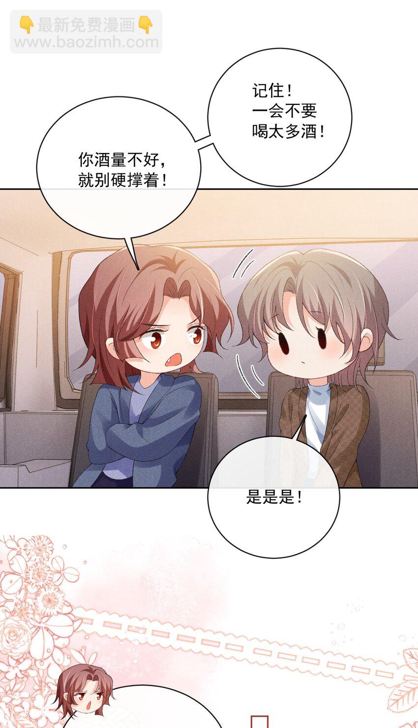 029 我在等你-第29话