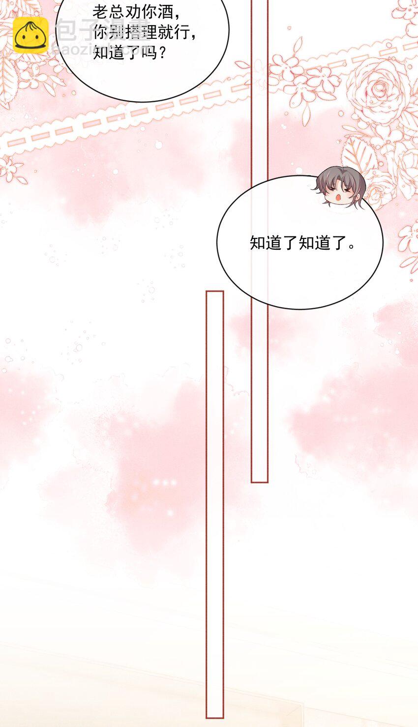 029 我在等你-第29话