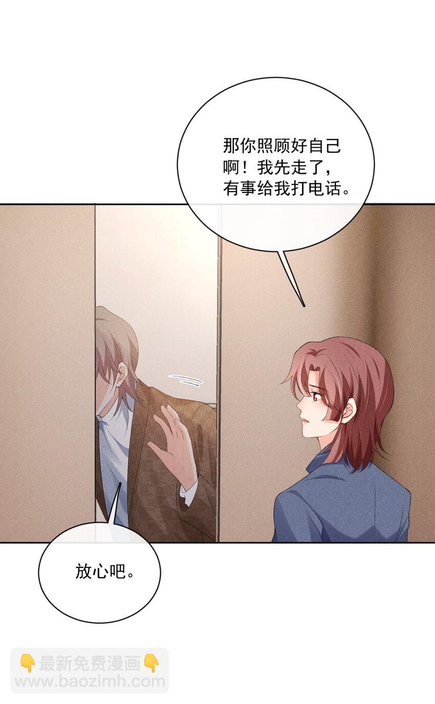 029 我在等你-第29话