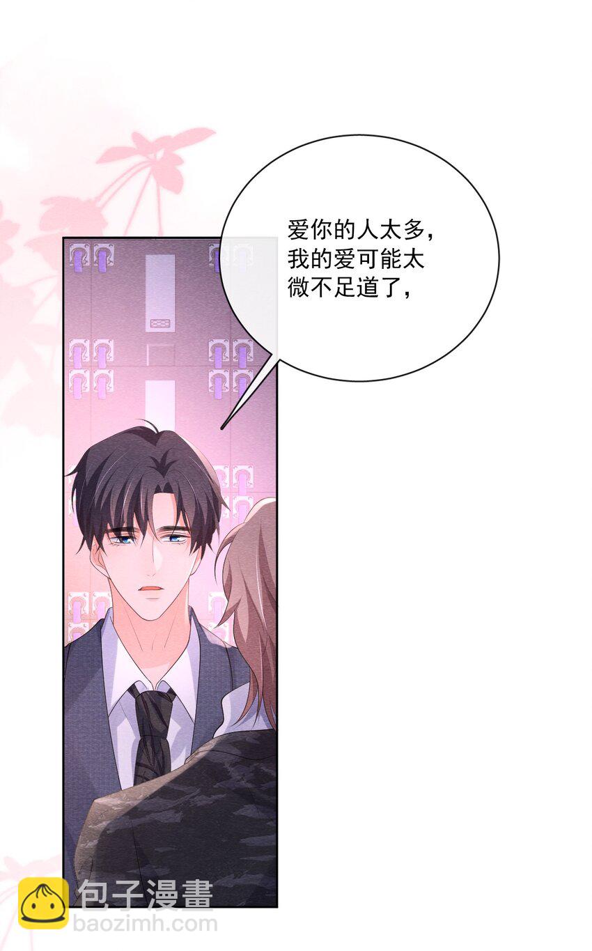 029 我在等你-第29话