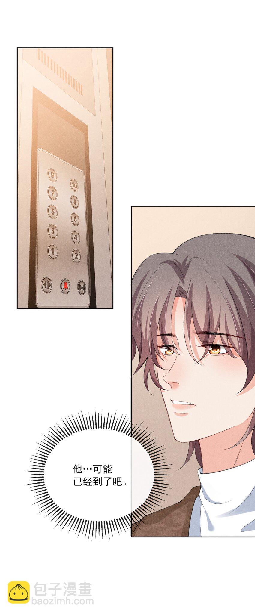 029 我在等你-第29话