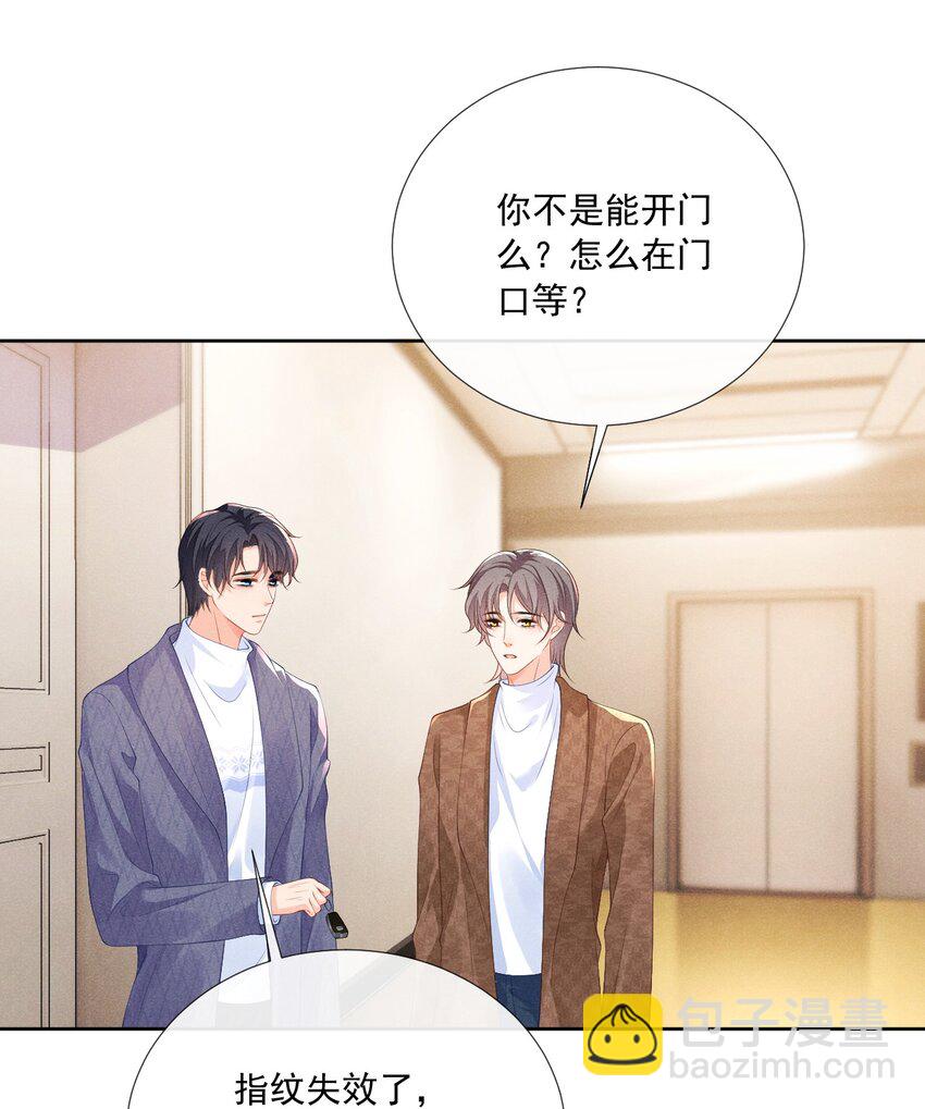 029 我在等你-第29话