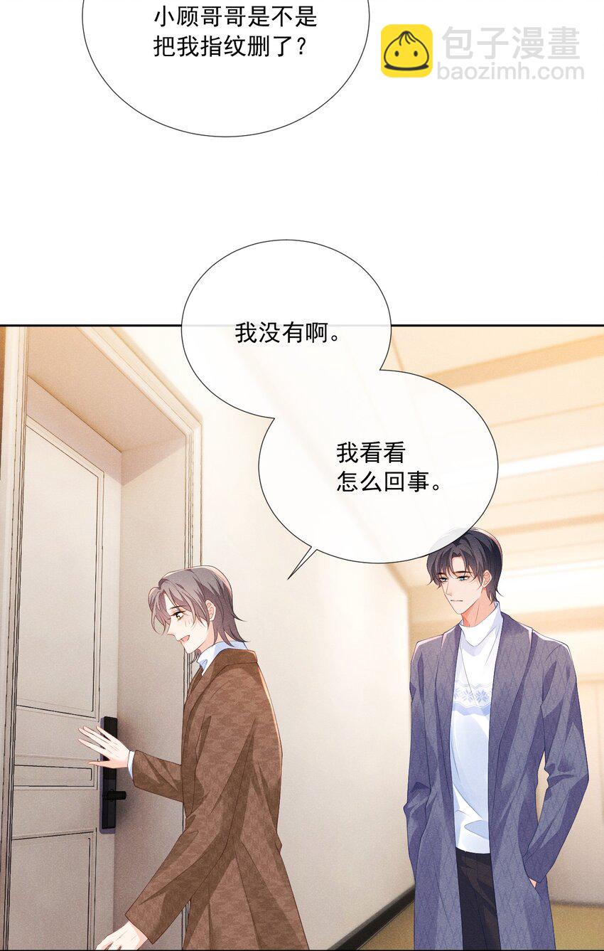 029 我在等你-第29话