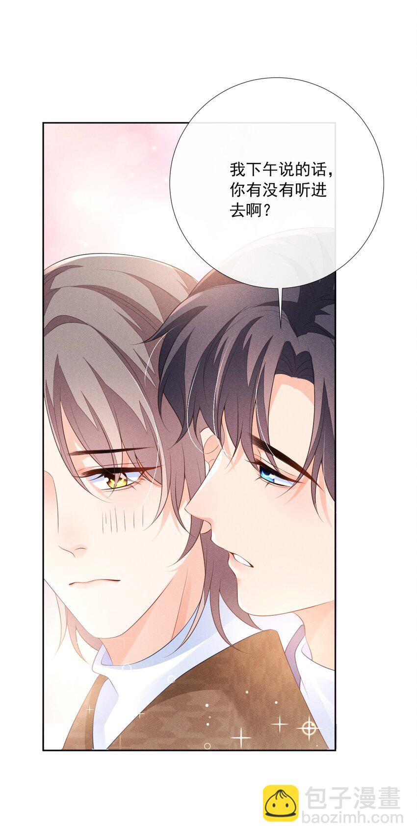 029 我在等你-第29话