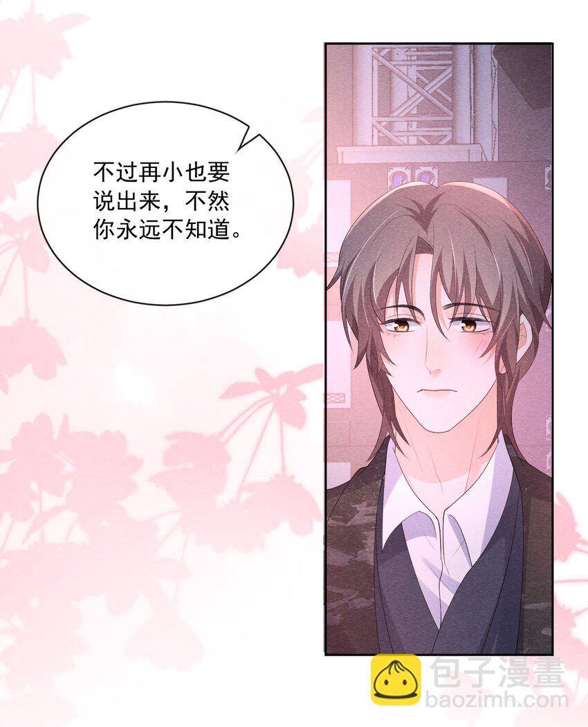 029 我在等你-第29话