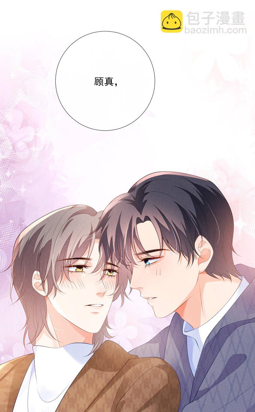 029 我在等你-第29话