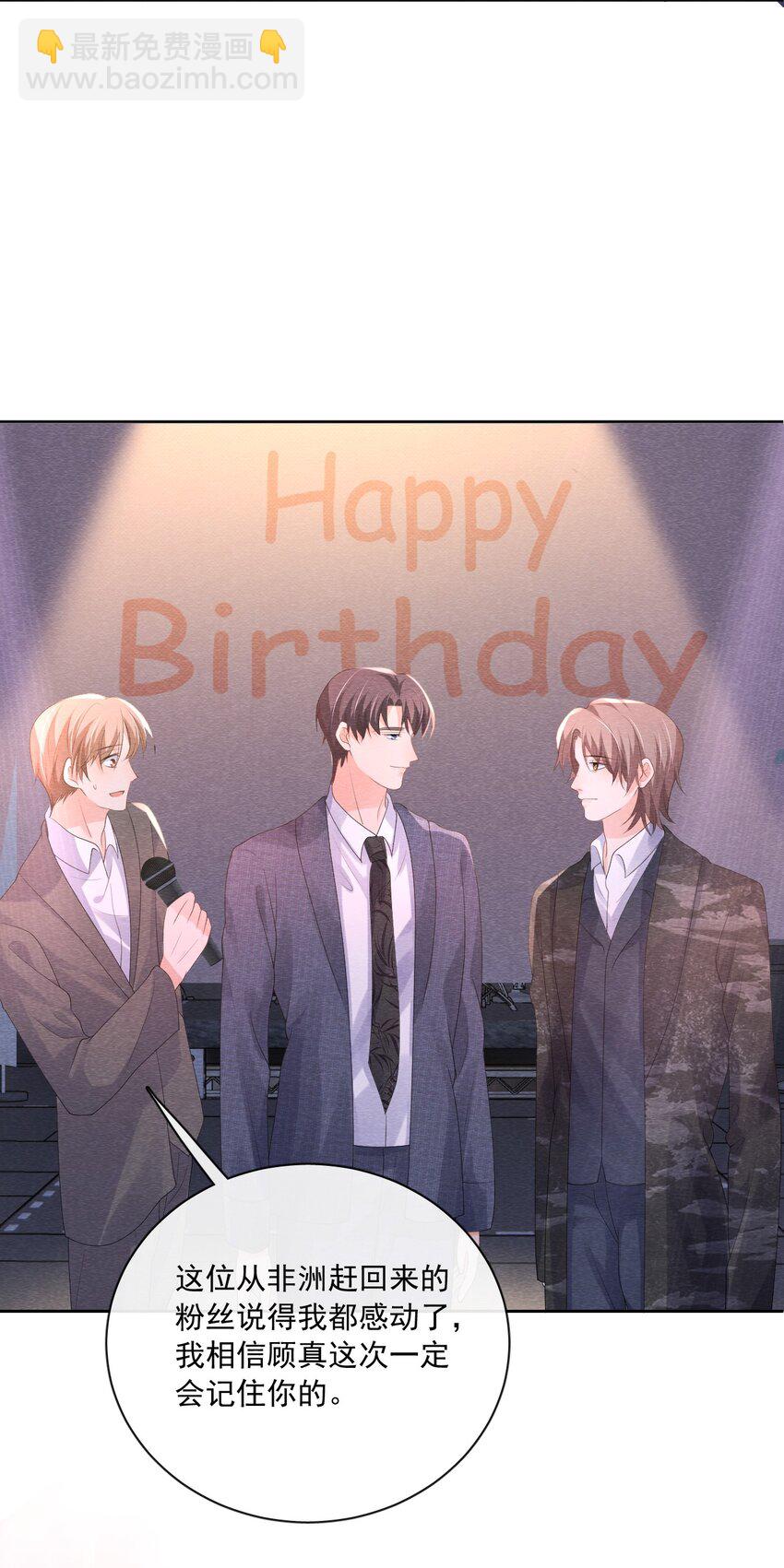 029 我在等你-第29话