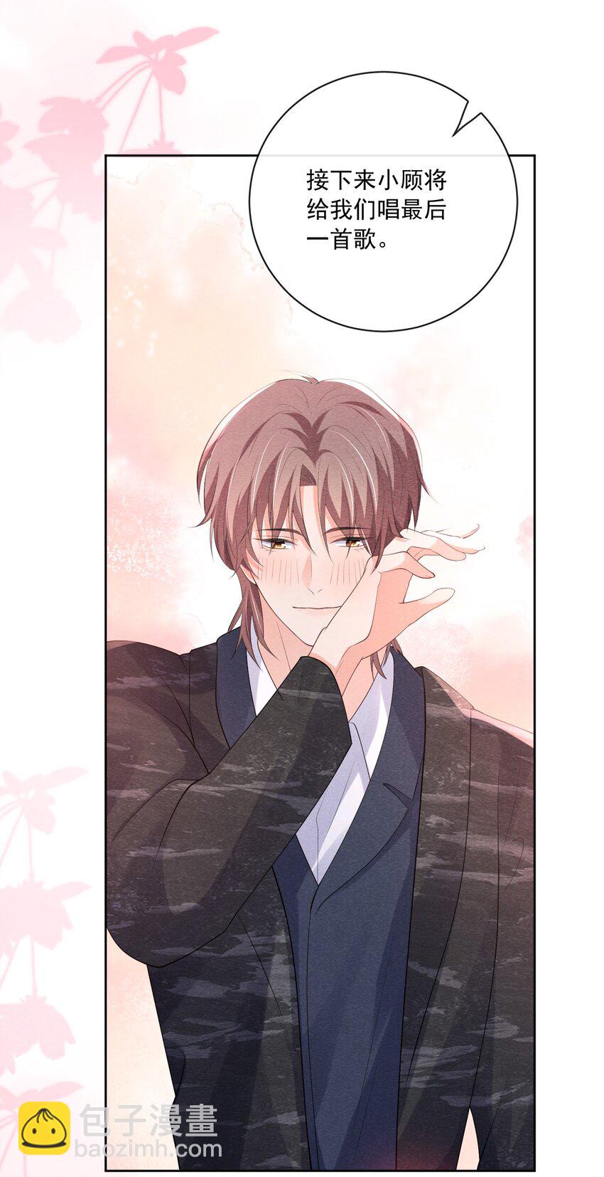 029 我在等你-第29话