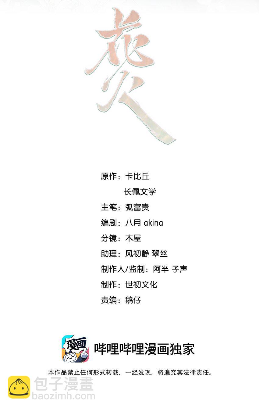 031 这是&hellip;&hellip;婚戒吗？-第31话