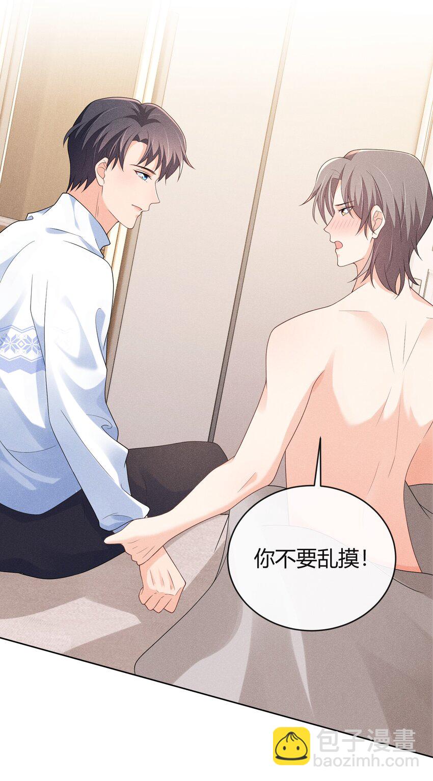 031 这是&hellip;&hellip;婚戒吗？-第31话