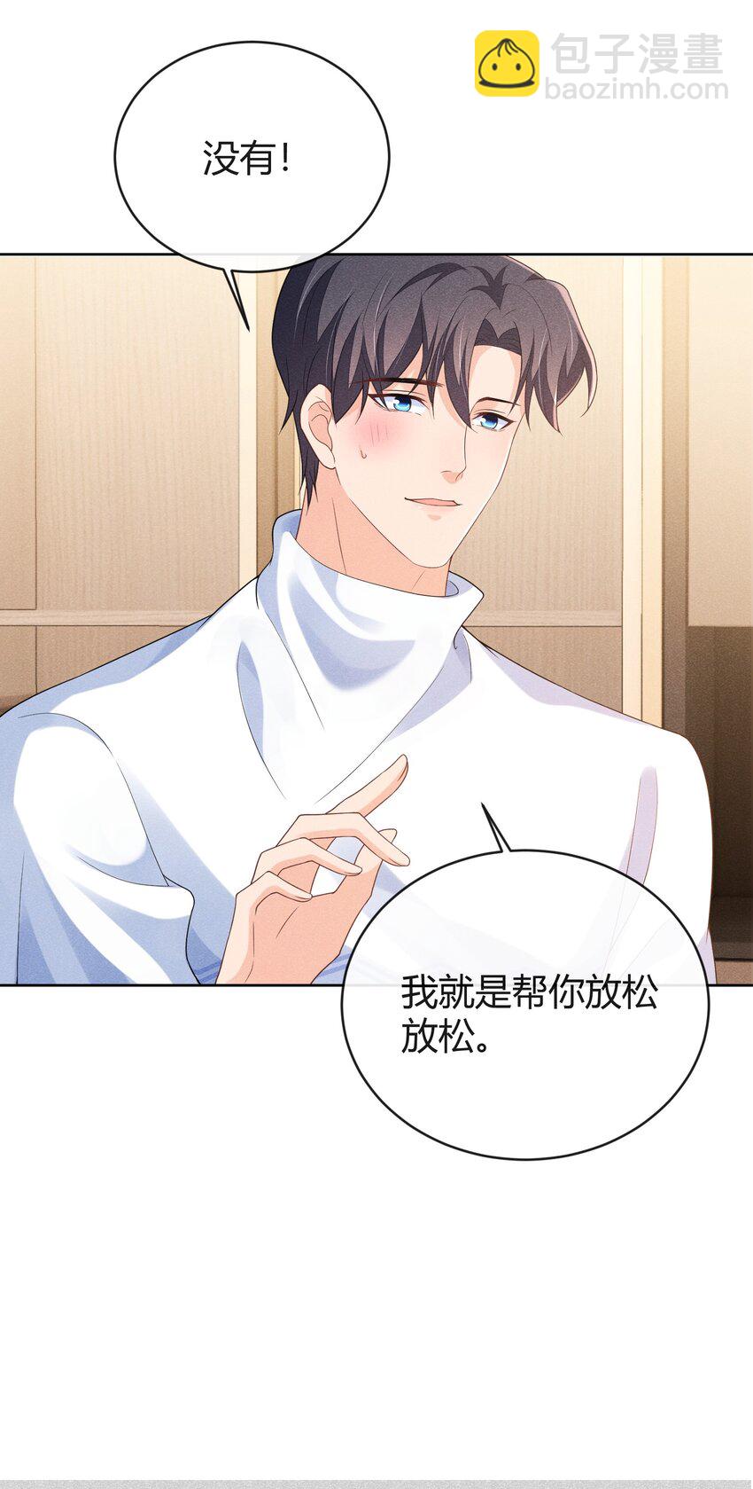 031 这是&hellip;&hellip;婚戒吗？-第31话