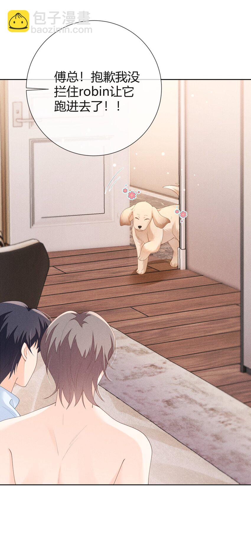 031 这是&hellip;&hellip;婚戒吗？-第31话