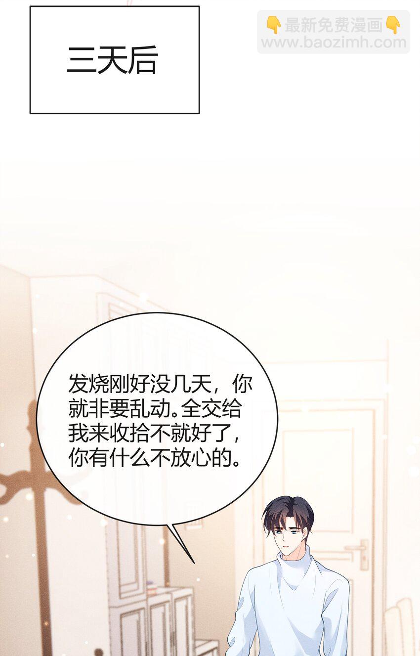 031 这是&hellip;&hellip;婚戒吗？-第31话