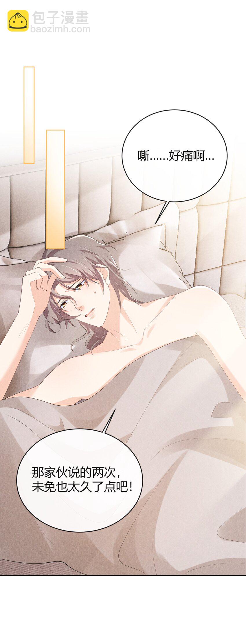 031 这是&hellip;&hellip;婚戒吗？-第31话