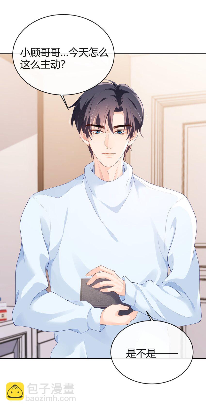 031 这是&hellip;&hellip;婚戒吗？-第31话