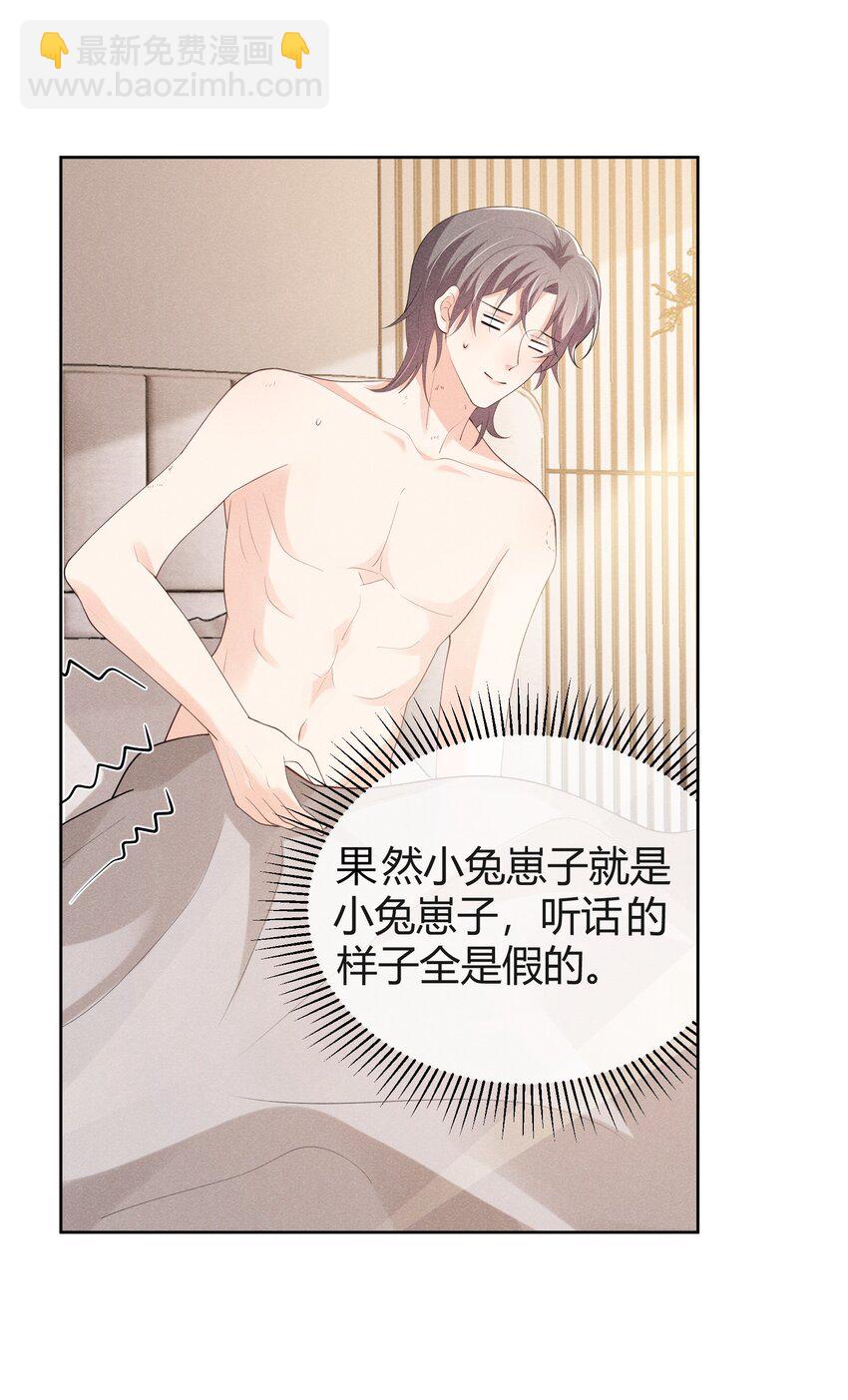 031 这是&hellip;&hellip;婚戒吗？-第31话