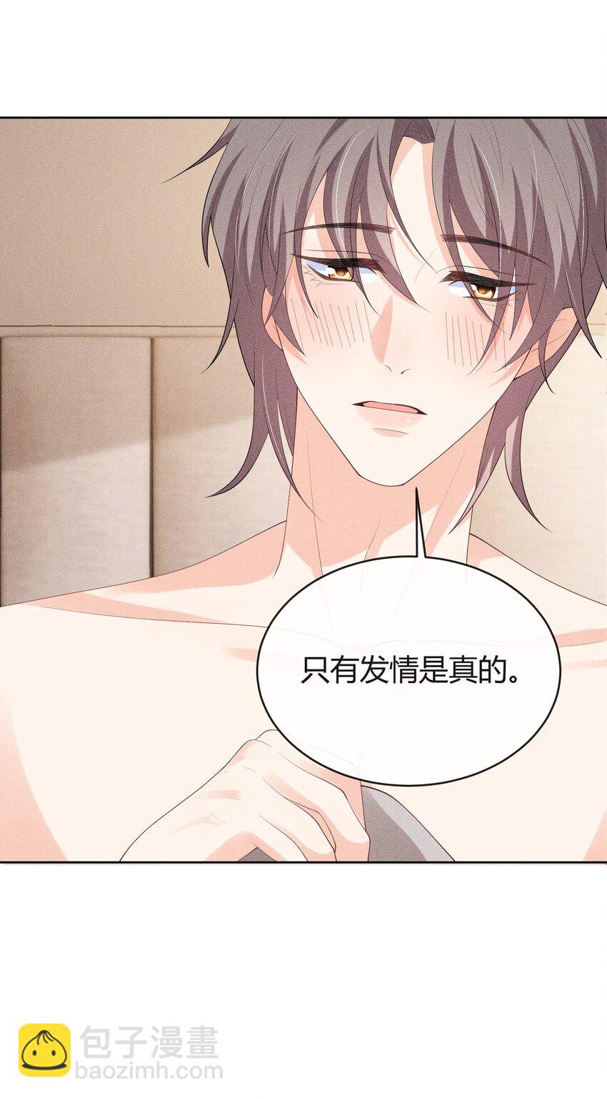 031 这是&hellip;&hellip;婚戒吗？-第31话