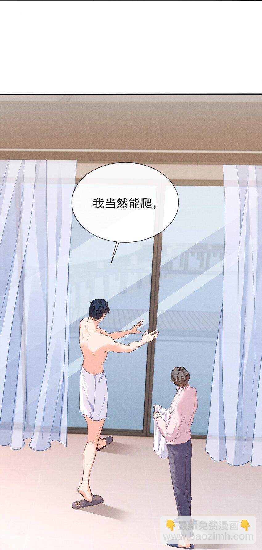 005 自来熟-第5话