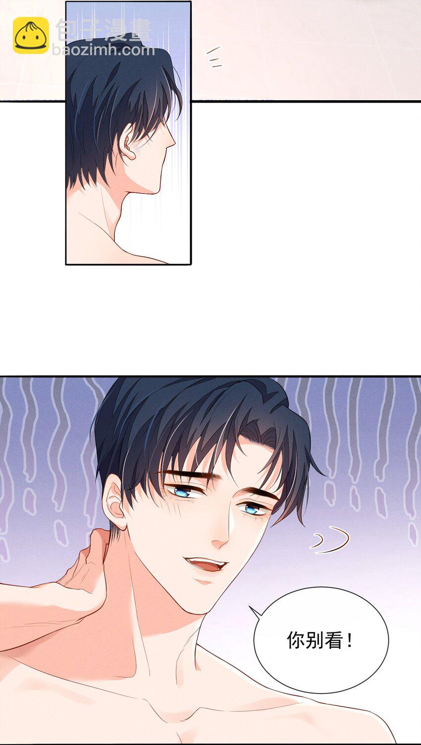 005 自来熟-第5话