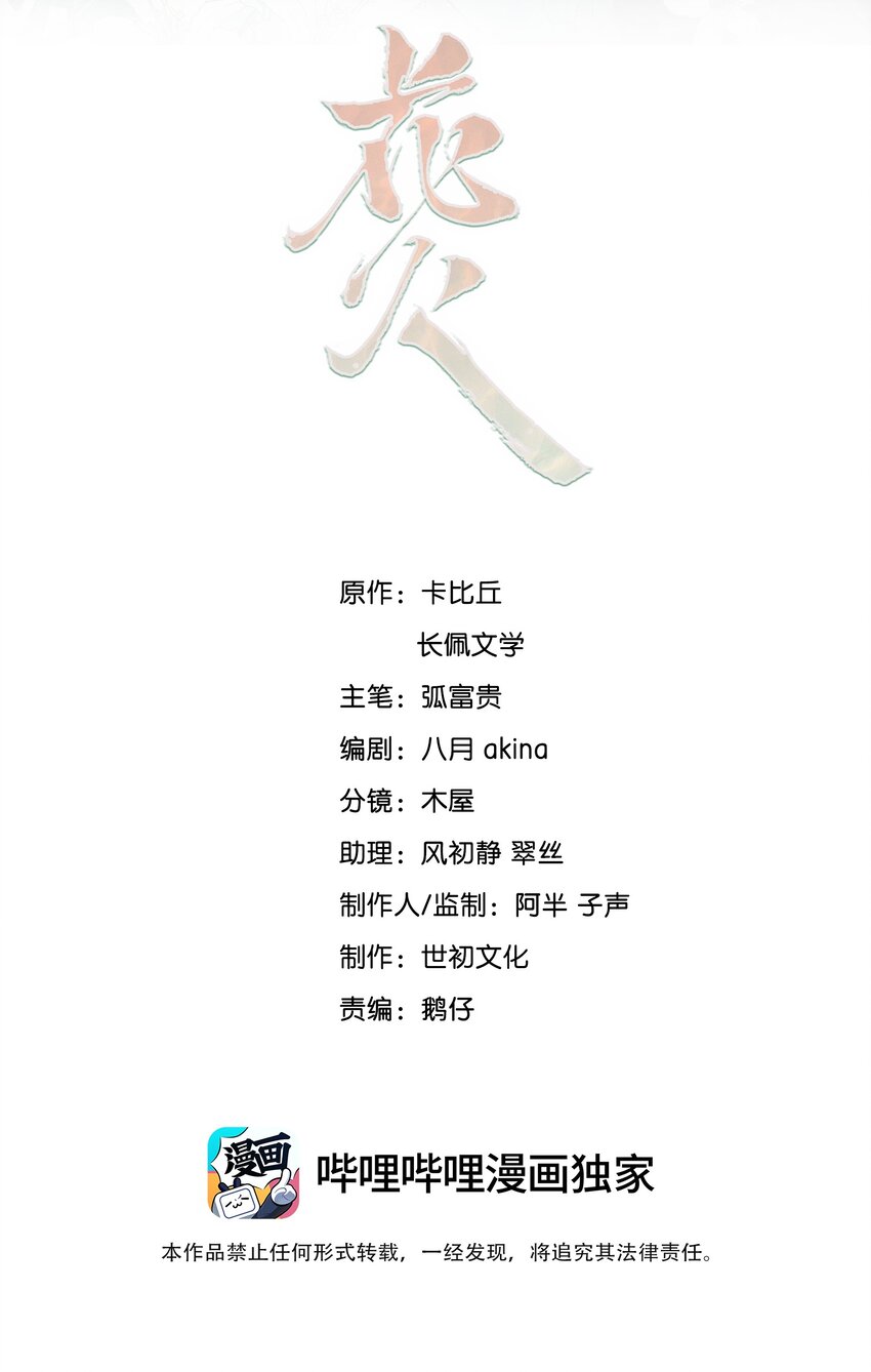 005 自来熟-第5话