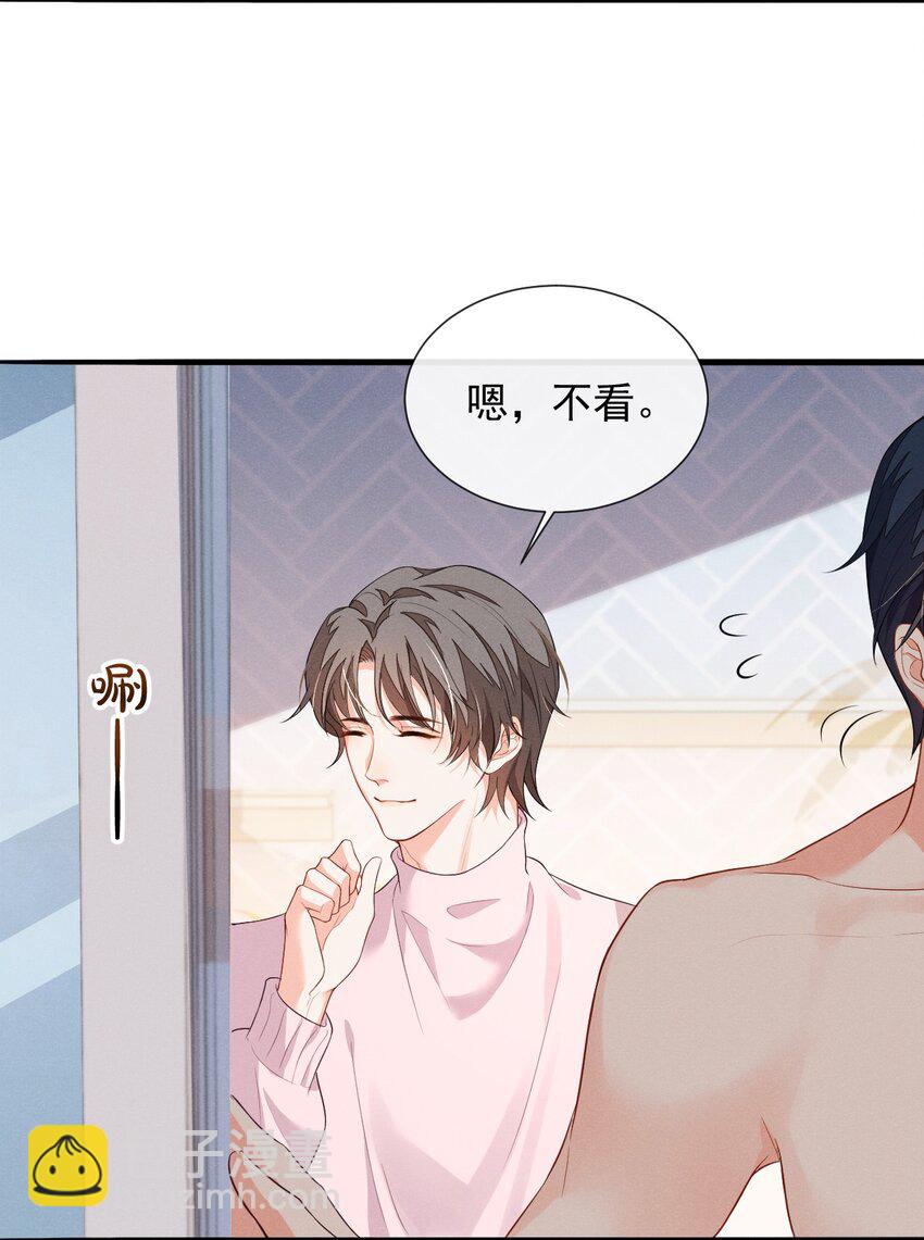 005 自来熟-第5话