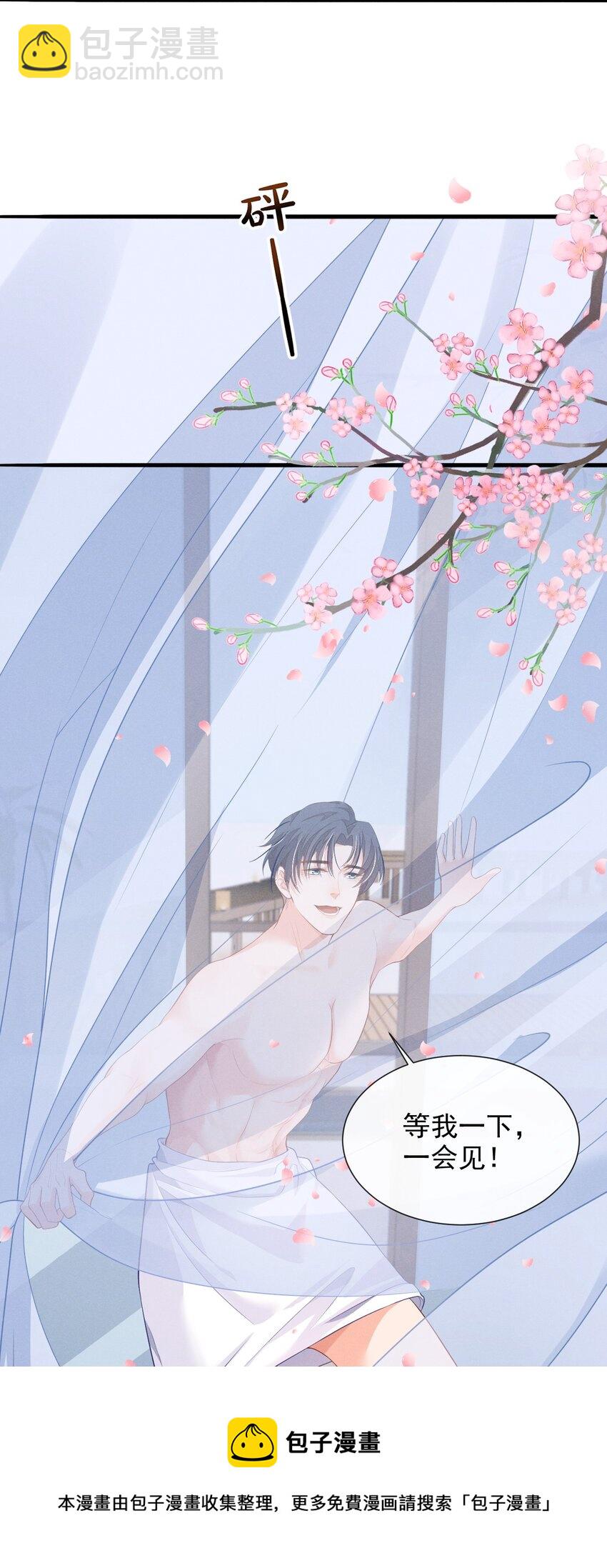 005 自来熟-第5话