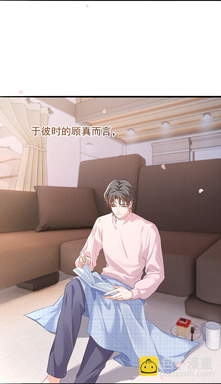 005 自来熟-第5话