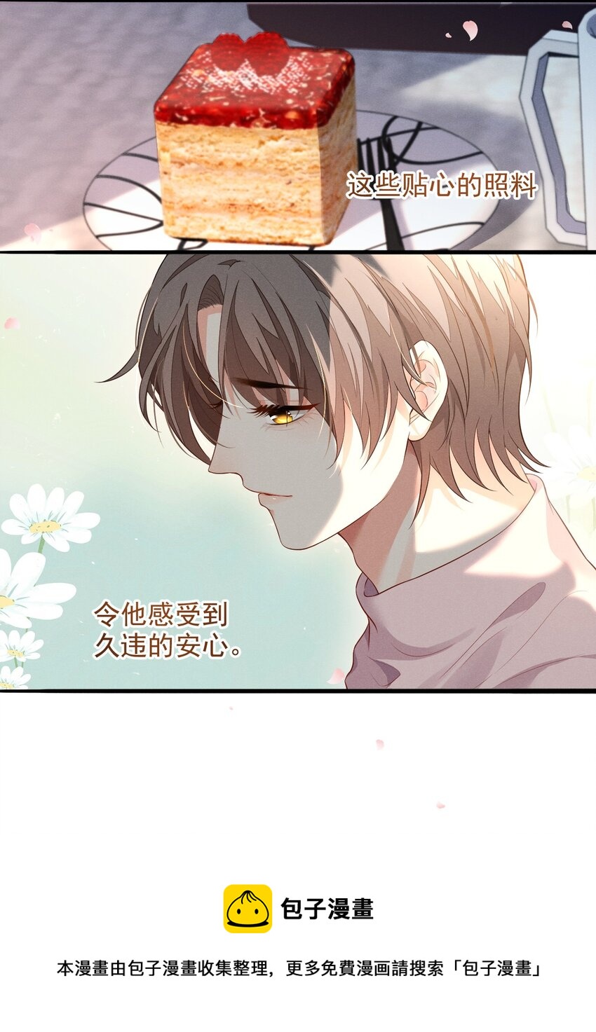 005 自来熟-第5话