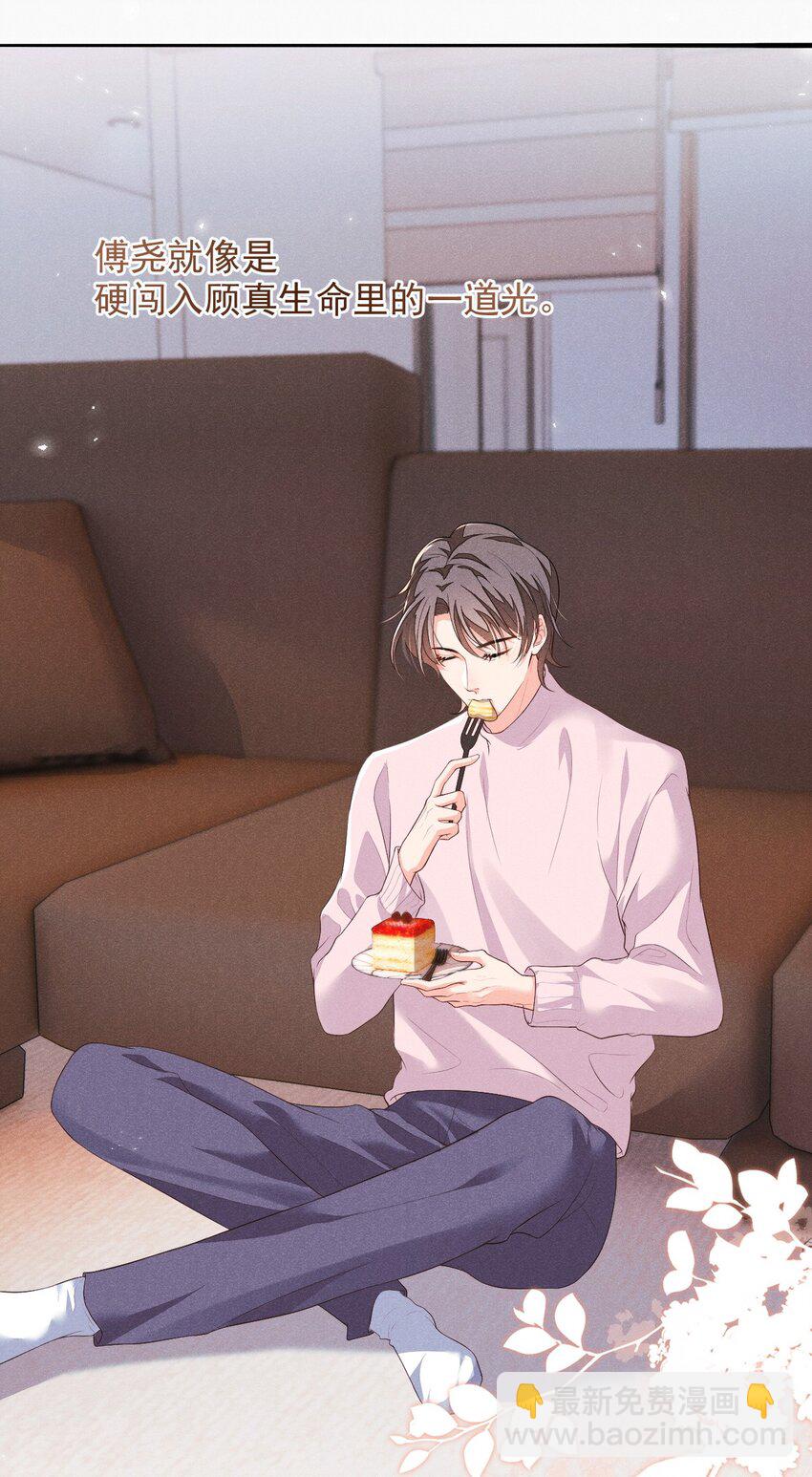 005 自来熟-第5话