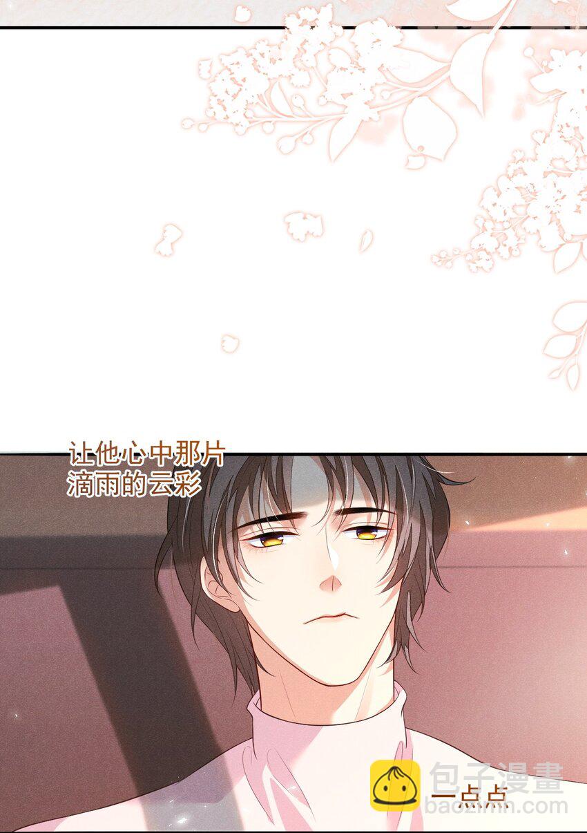 005 自来熟-第5话