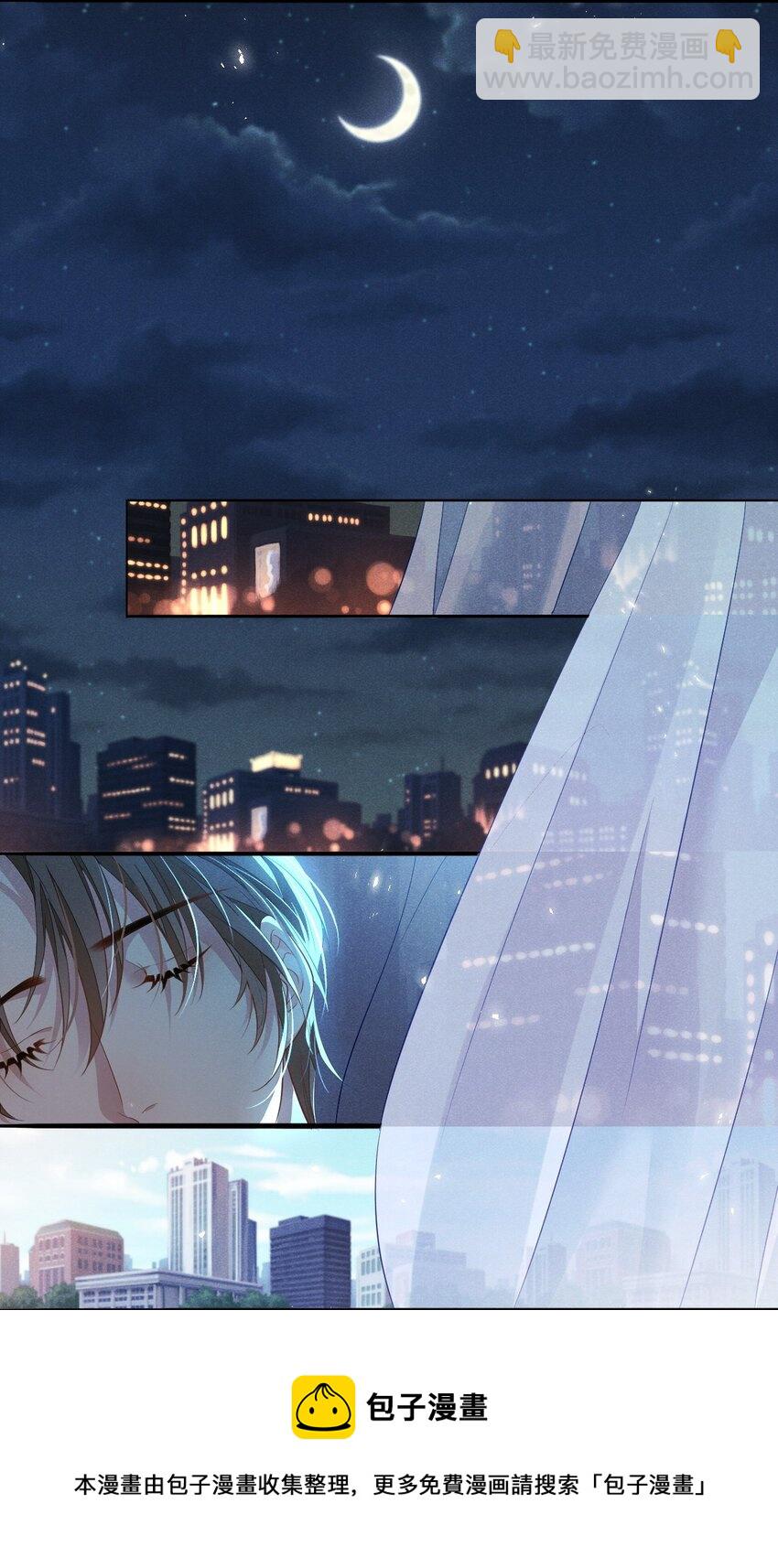 005 自来熟-第5话