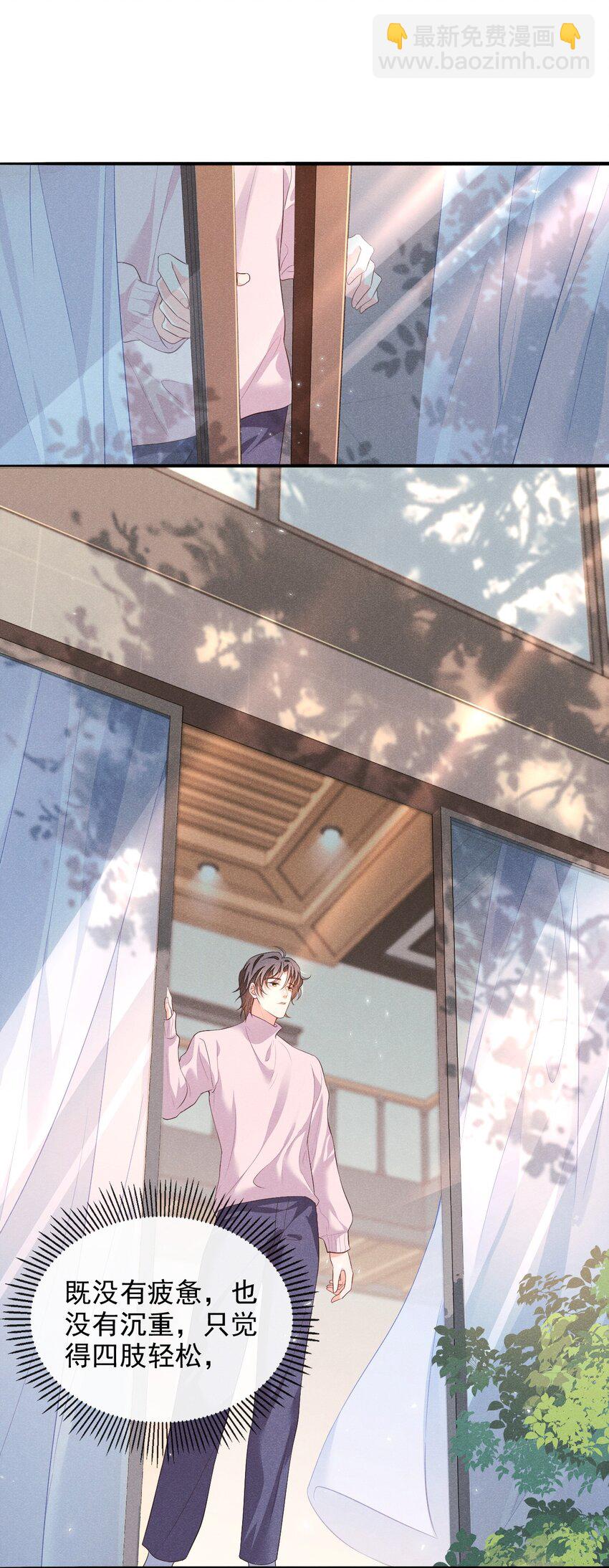 005 自来熟-第5话