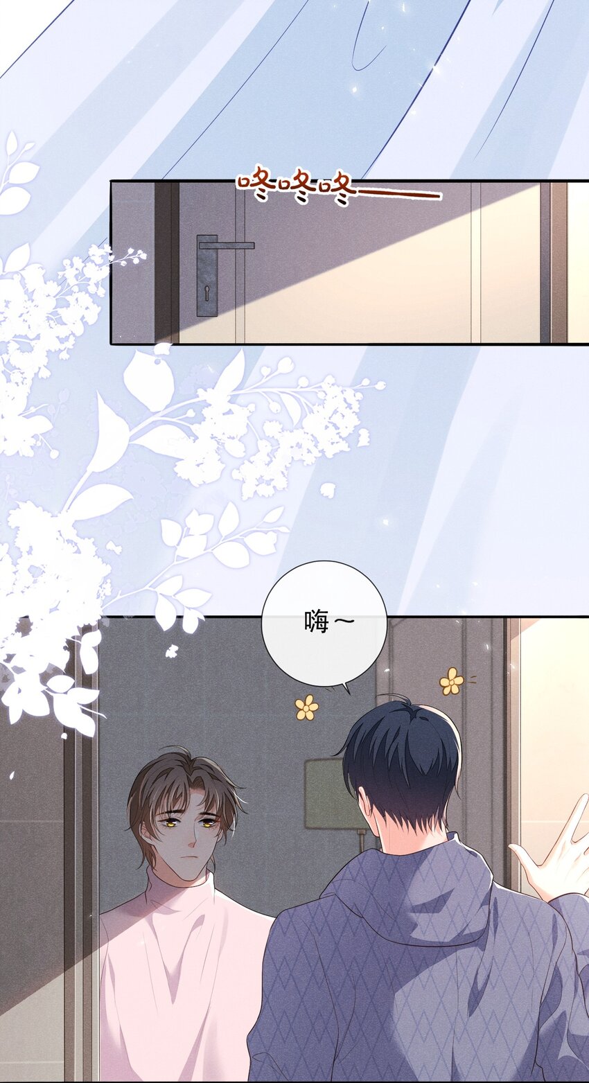 005 自来熟-第5话