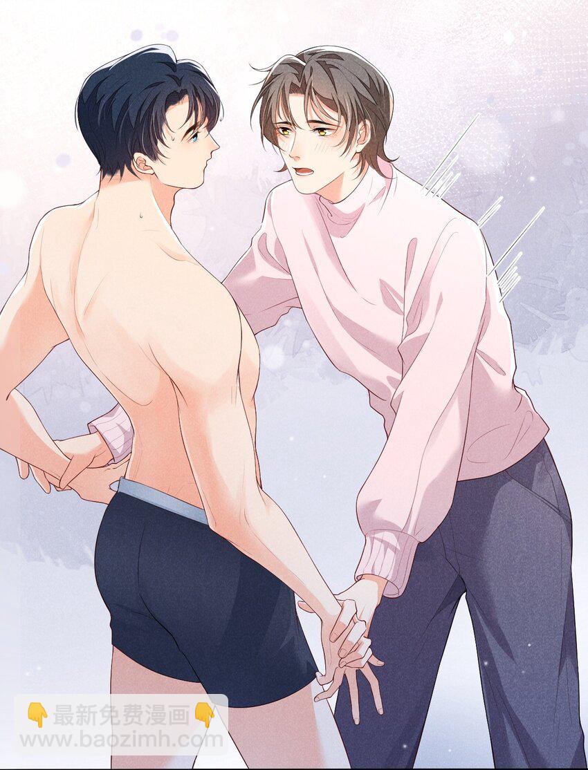 005 自来熟-第5话