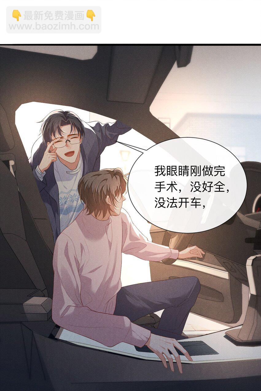 005 自来熟-第5话