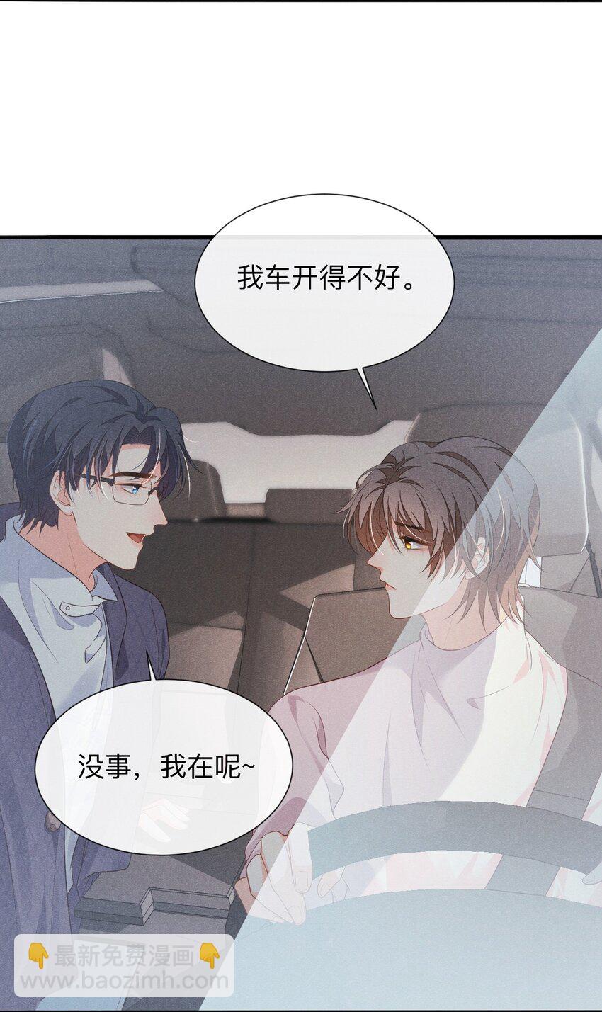 005 自来熟-第5话