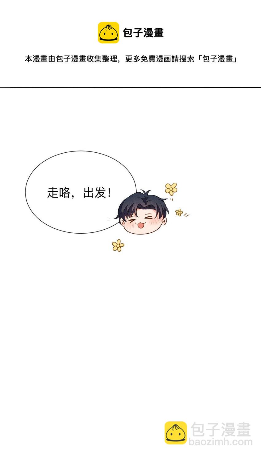 005 自来熟-第5话