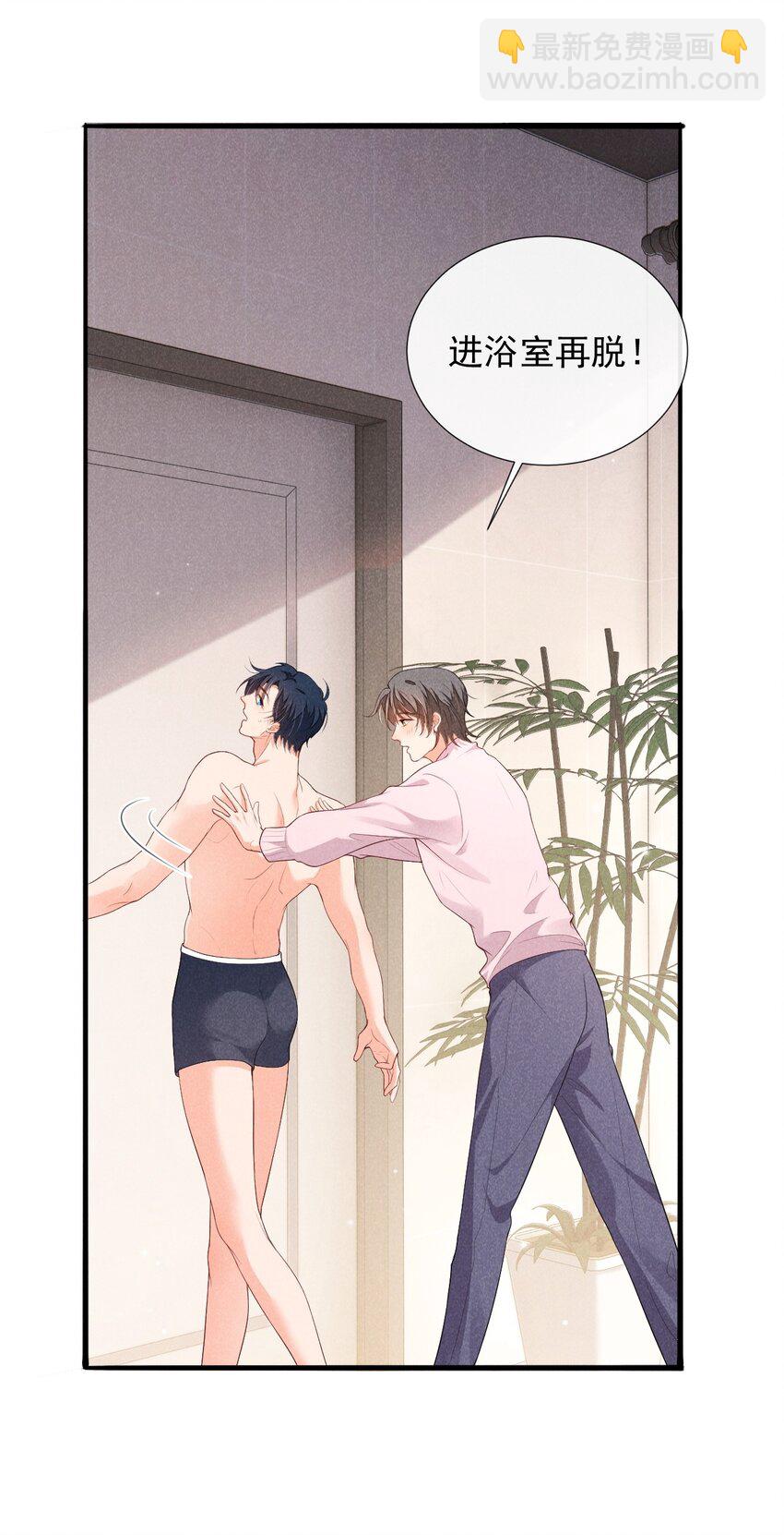 005 自来熟-第5话