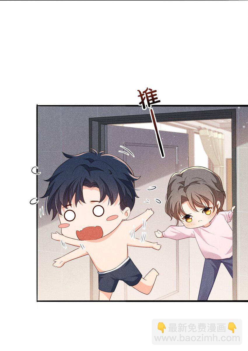 005 自来熟-第5话