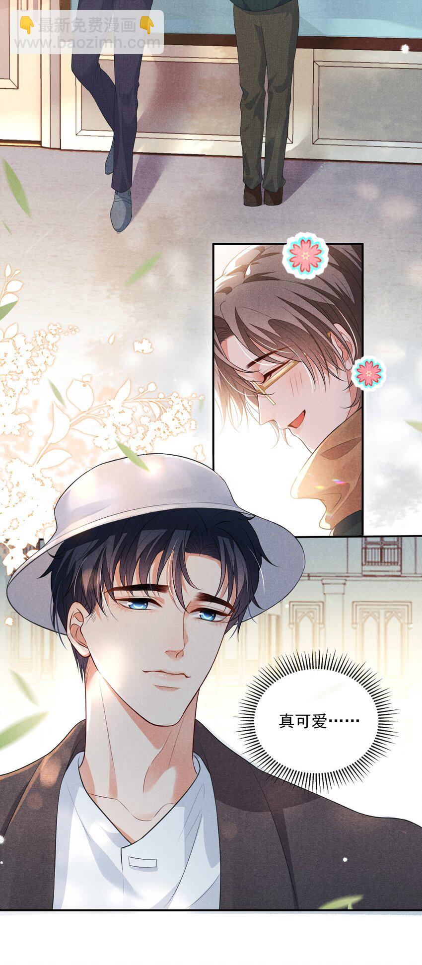 007 习惯他的存在-第7话