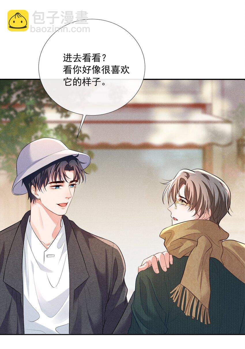 007 习惯他的存在-第7话