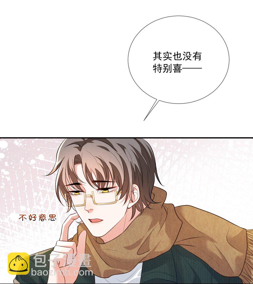 007 习惯他的存在-第7话