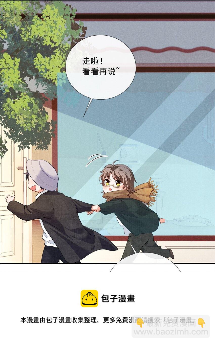 007 习惯他的存在-第7话