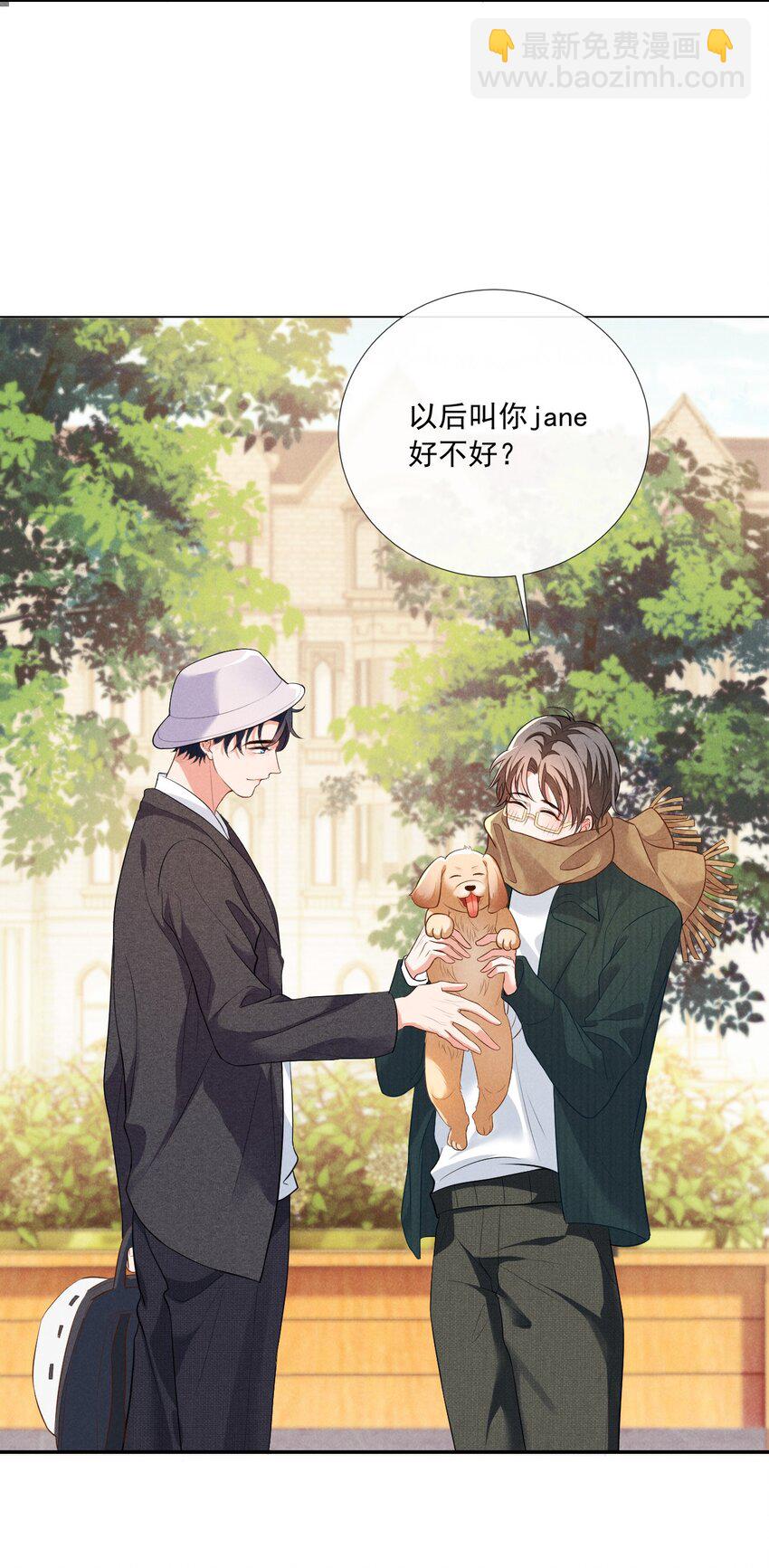 007 习惯他的存在-第7话