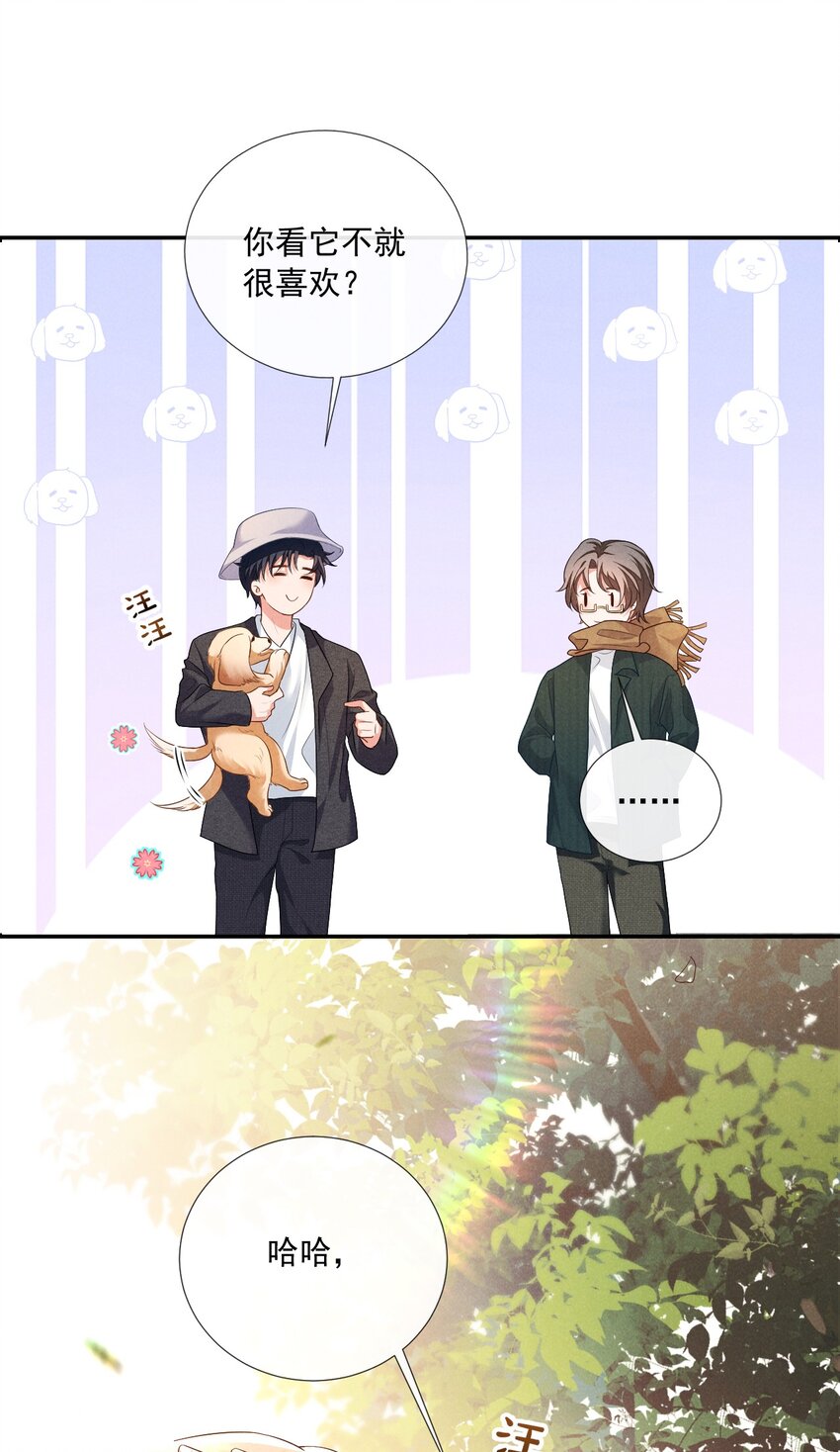 007 习惯他的存在-第7话