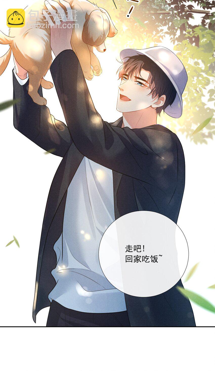 007 习惯他的存在-第7话